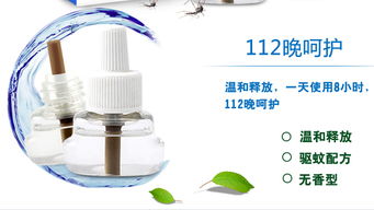 雷達電熱蚊香液 80晚長效防護，贈32晚超值促銷裝，無香無酒精更安心